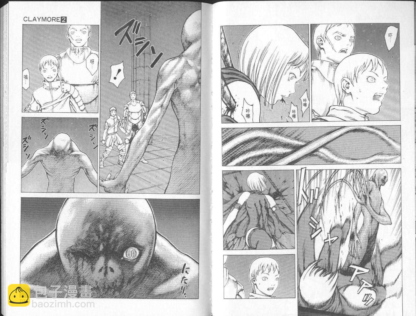 《Claymore大剑》第2卷 第50页