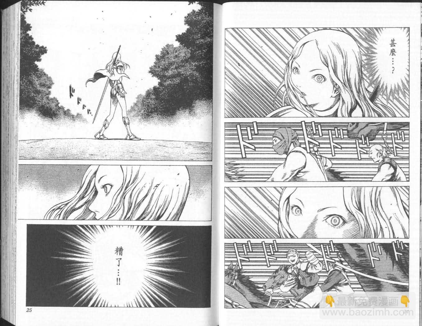 《Claymore大剑》第4卷 第13页