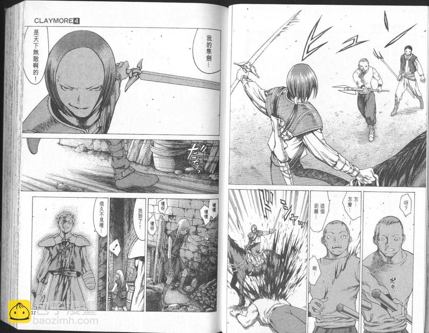 《Claymore大剑》第4卷 第16页