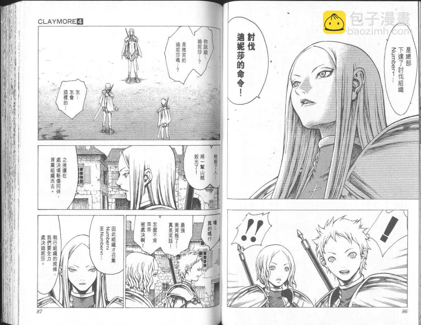 《Claymore大剑》第4卷 第44页