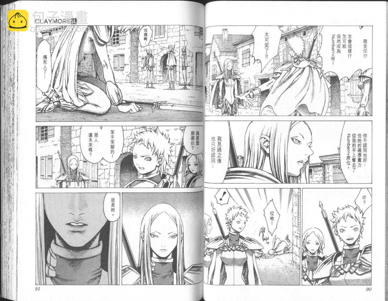 《Claymore大剑》第4卷 第46页