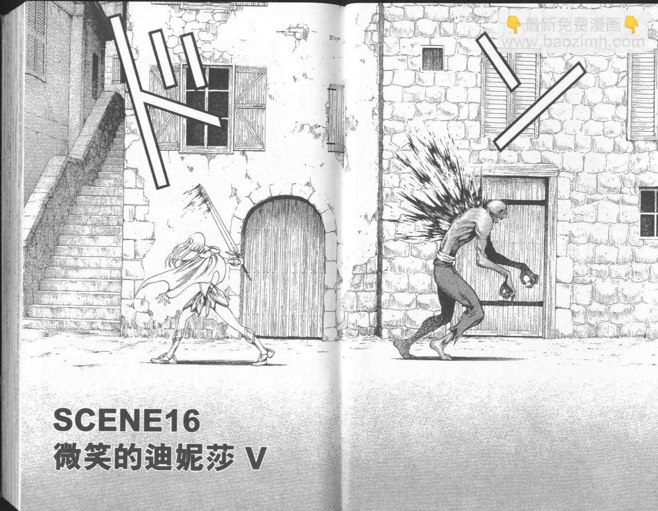 《Claymore大剑》第4卷 第5页