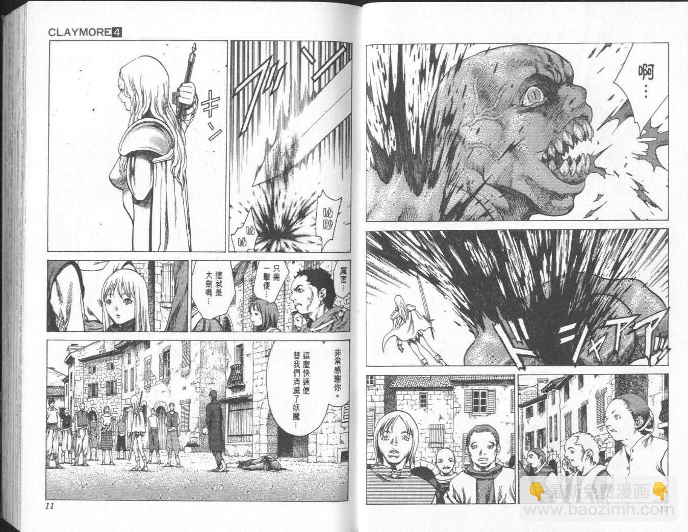 《Claymore大剑》第4卷 第6页
