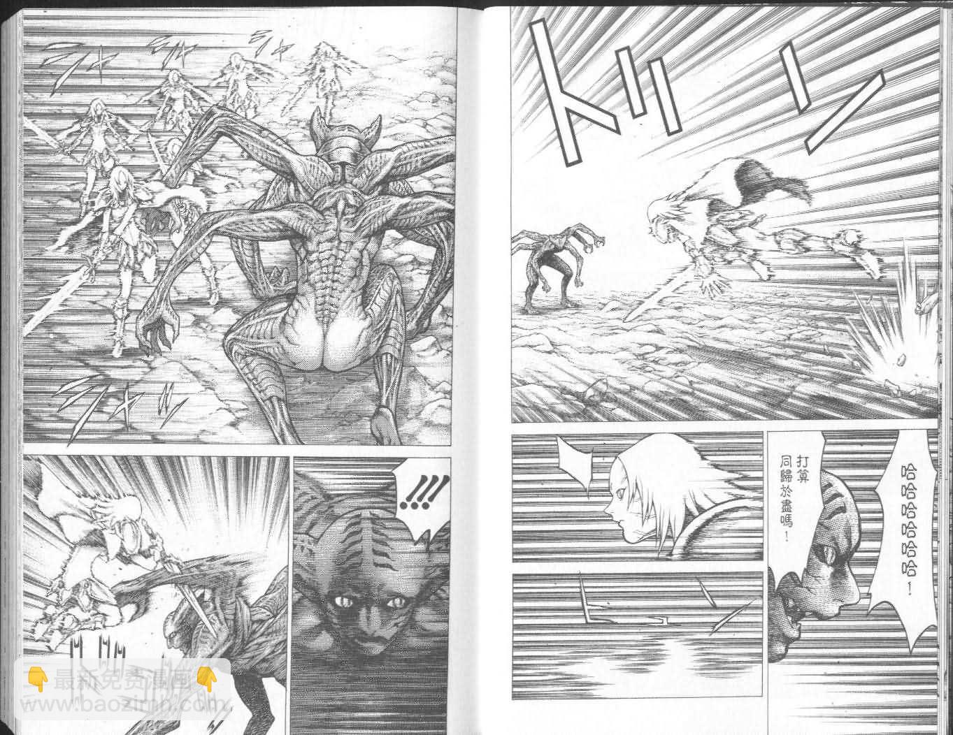《Claymore大剑》第6卷 第11页