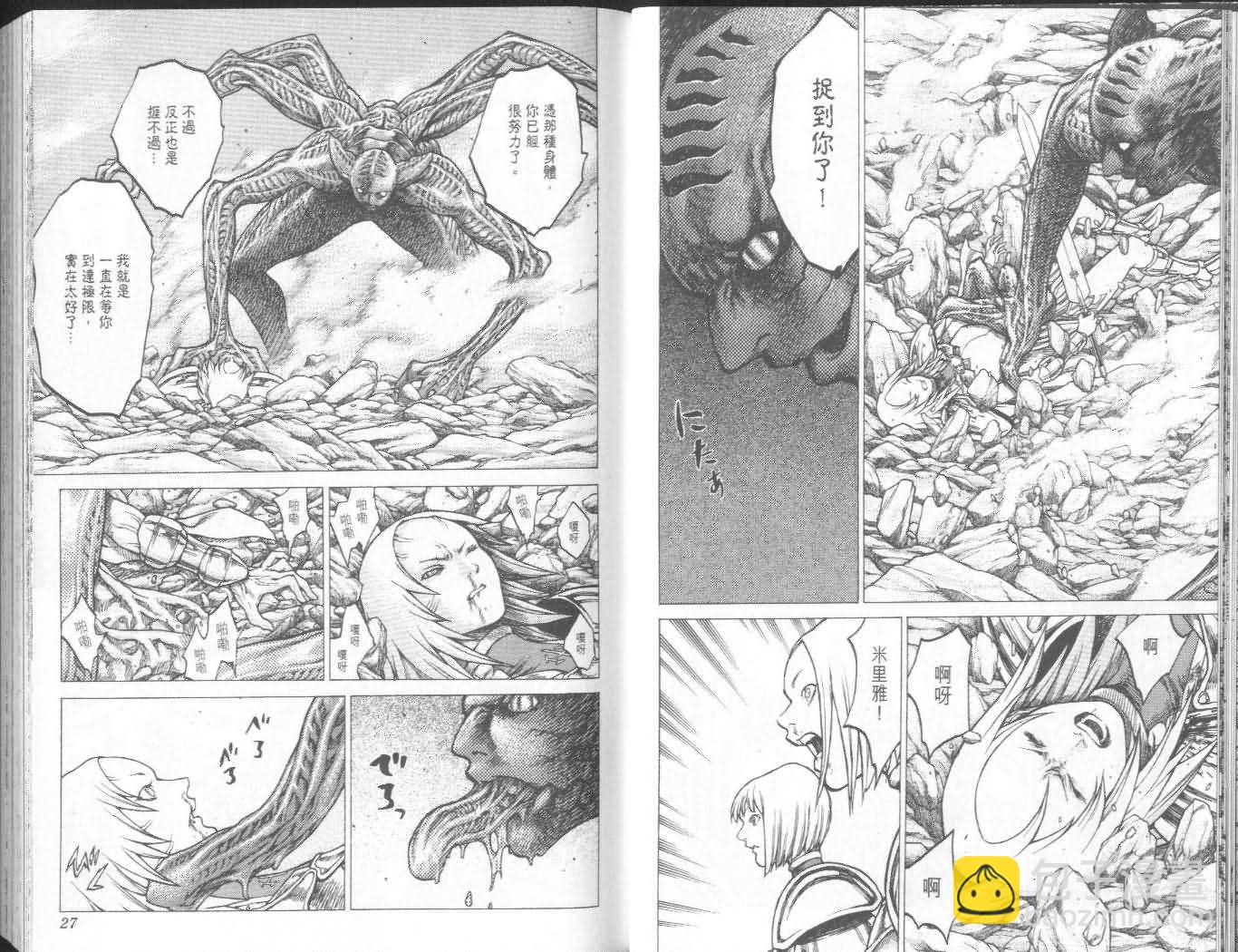 《Claymore大剑》第6卷 第14页