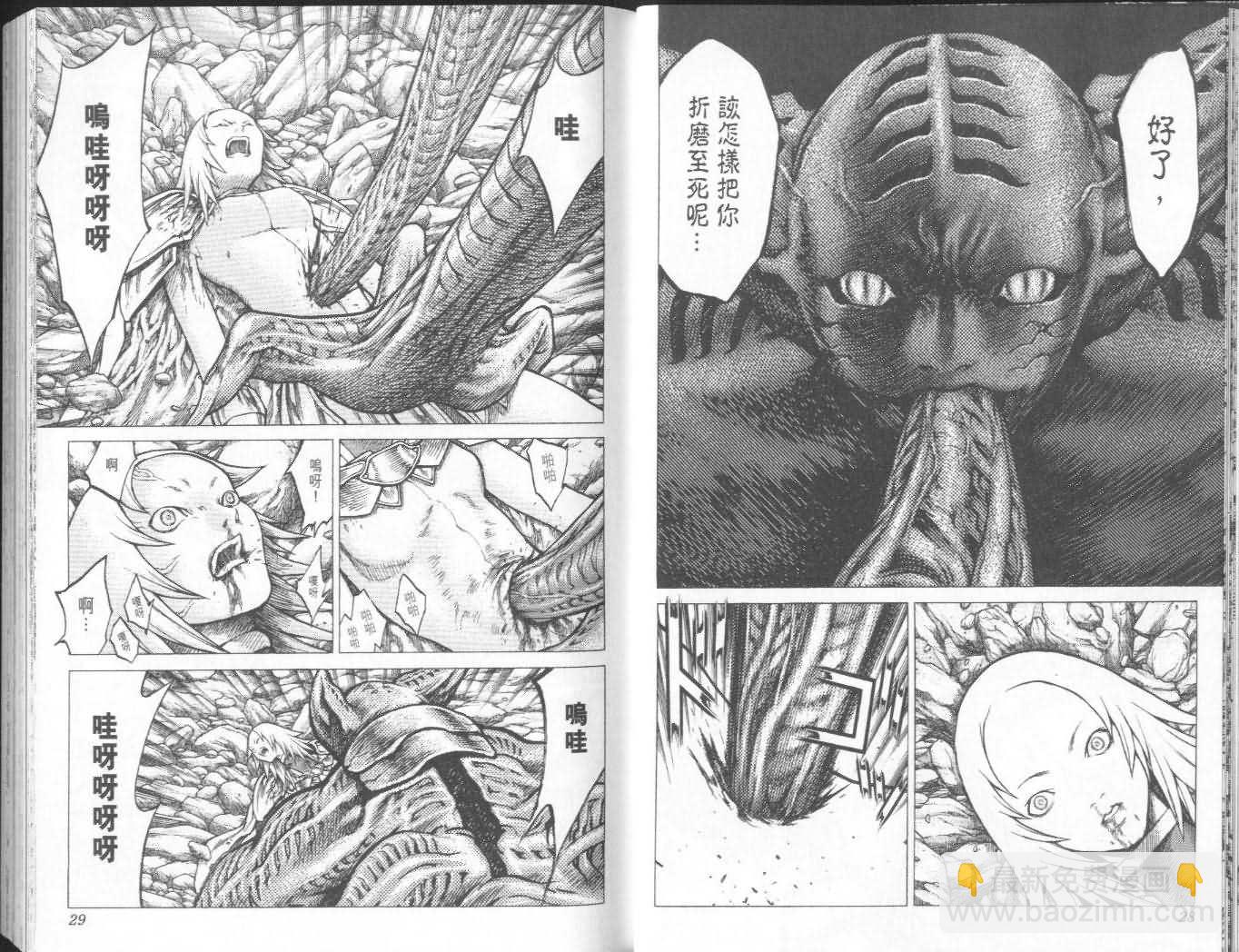 《Claymore大剑》第6卷 第15页