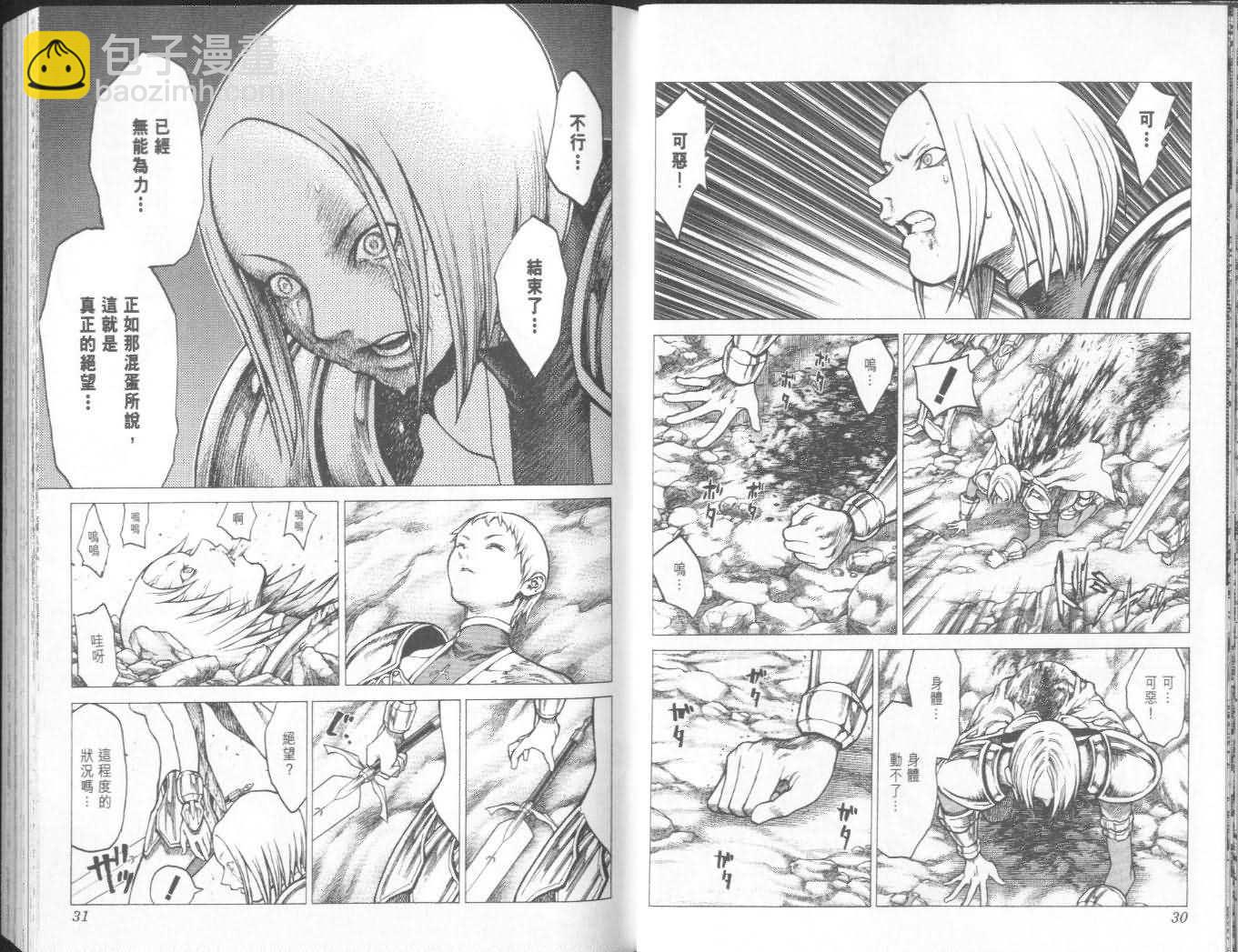 《Claymore大剑》第6卷 第16页