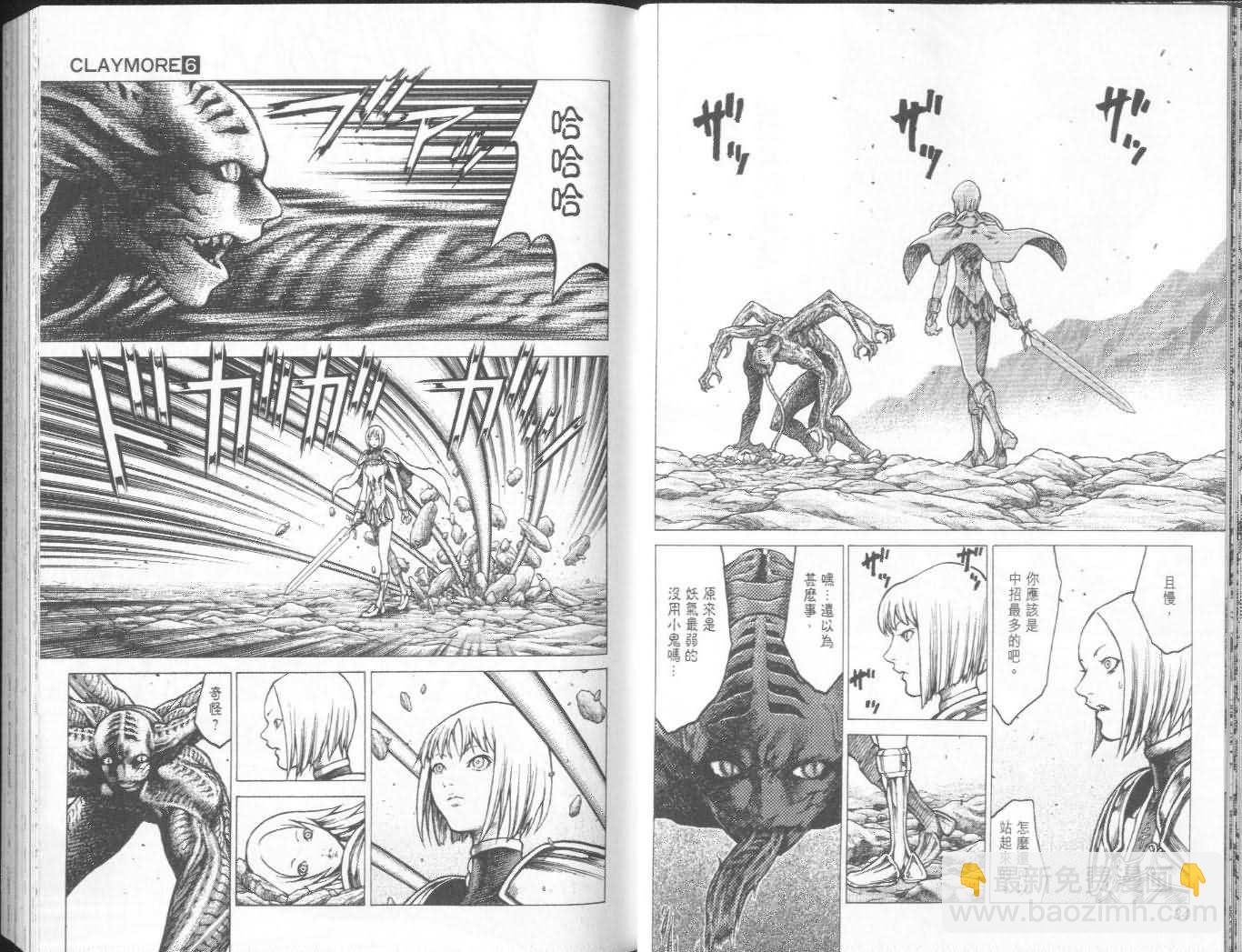 《Claymore大剑》第6卷 第18页