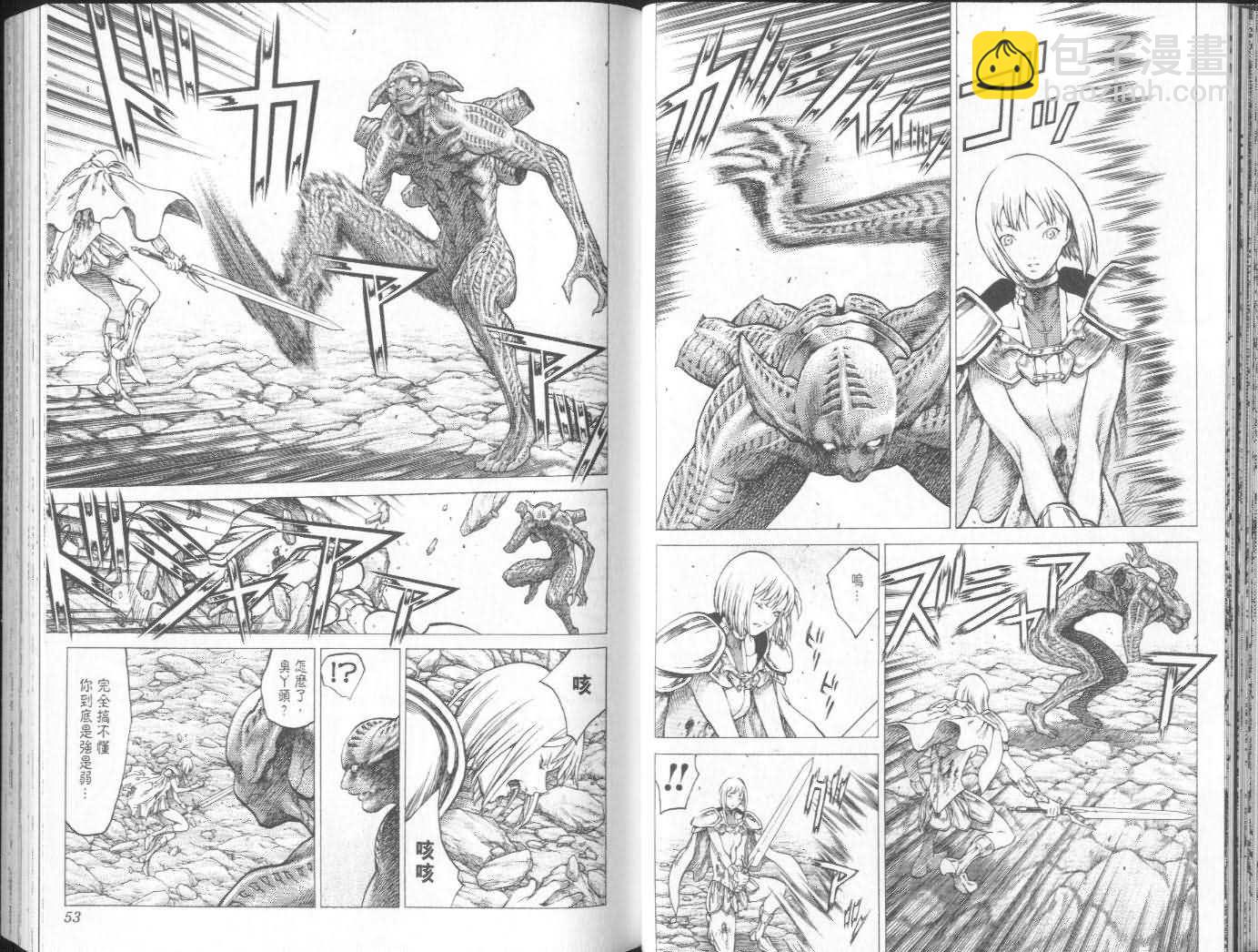 《Claymore大剑》第6卷 第27页