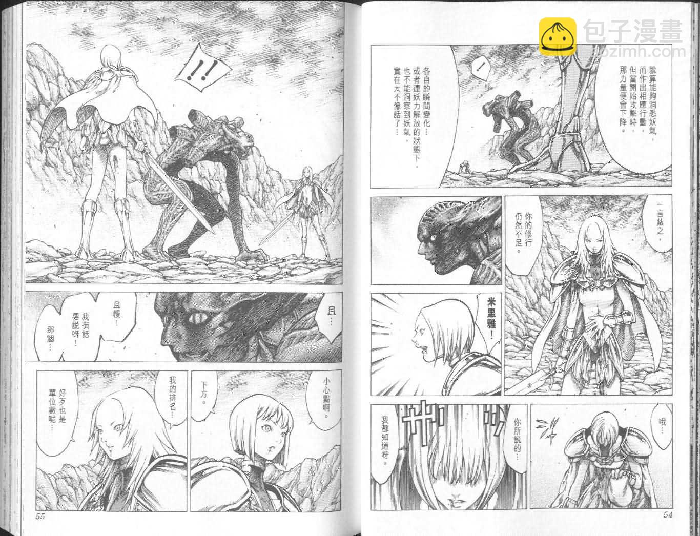 《Claymore大剑》第6卷 第28页