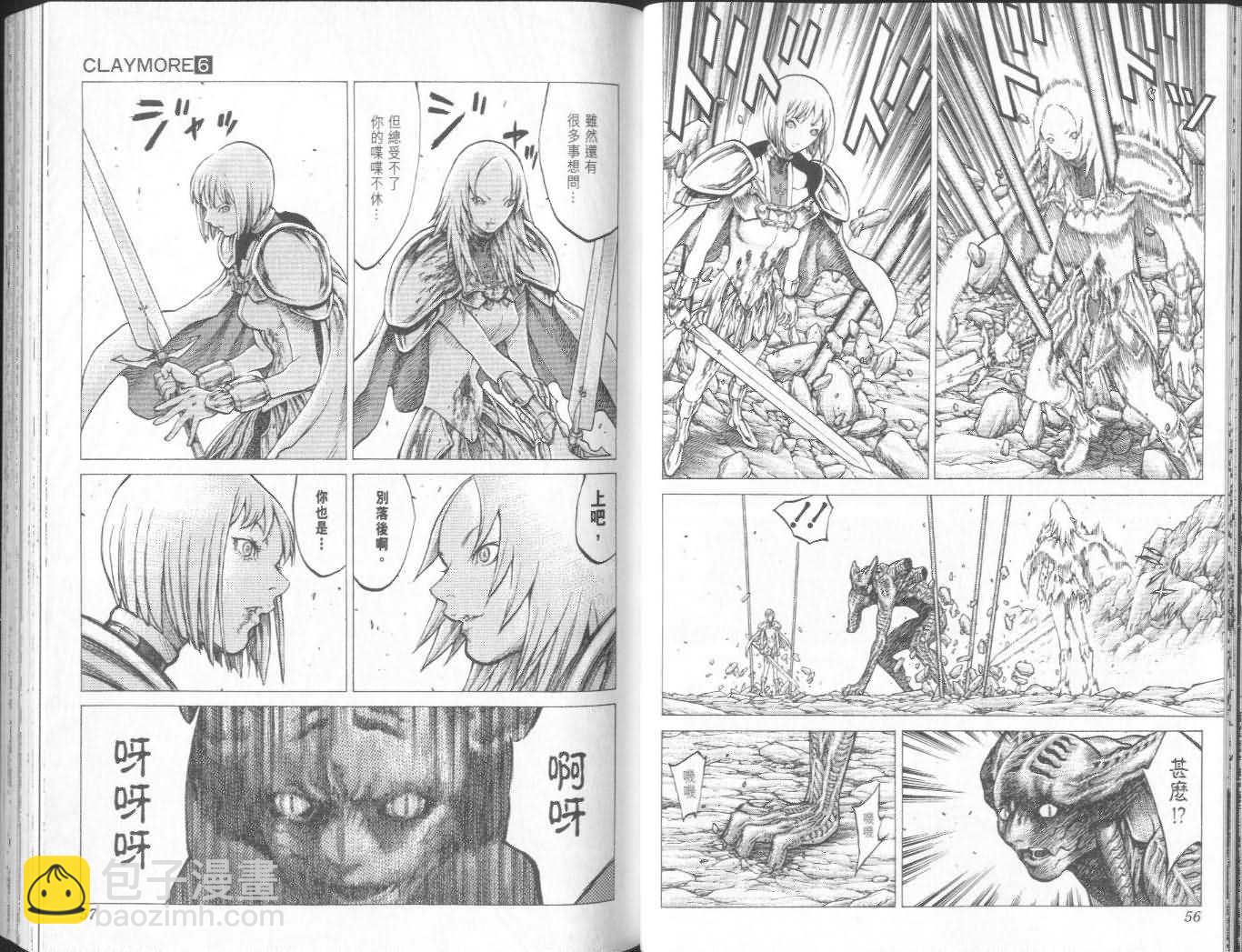 《Claymore大剑》第6卷 第29页