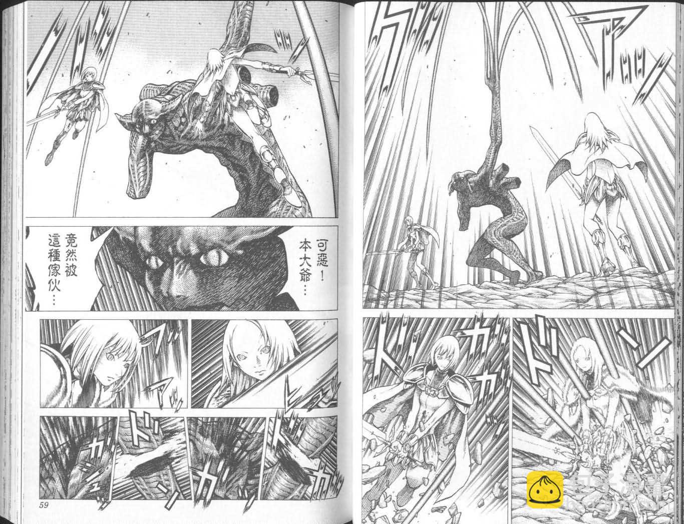 《Claymore大剑》第6卷 第30页