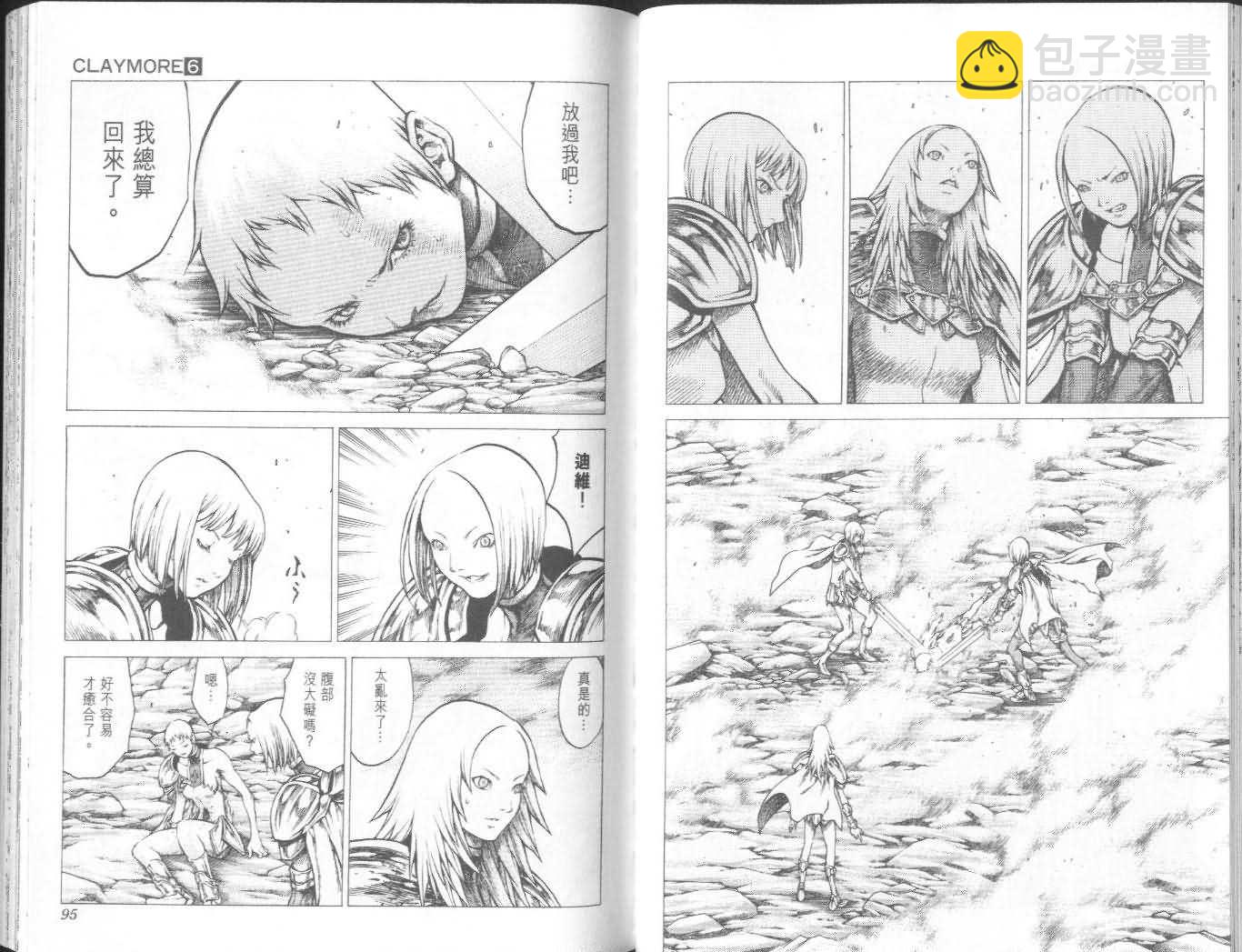 《Claymore大剑》第6卷 第48页