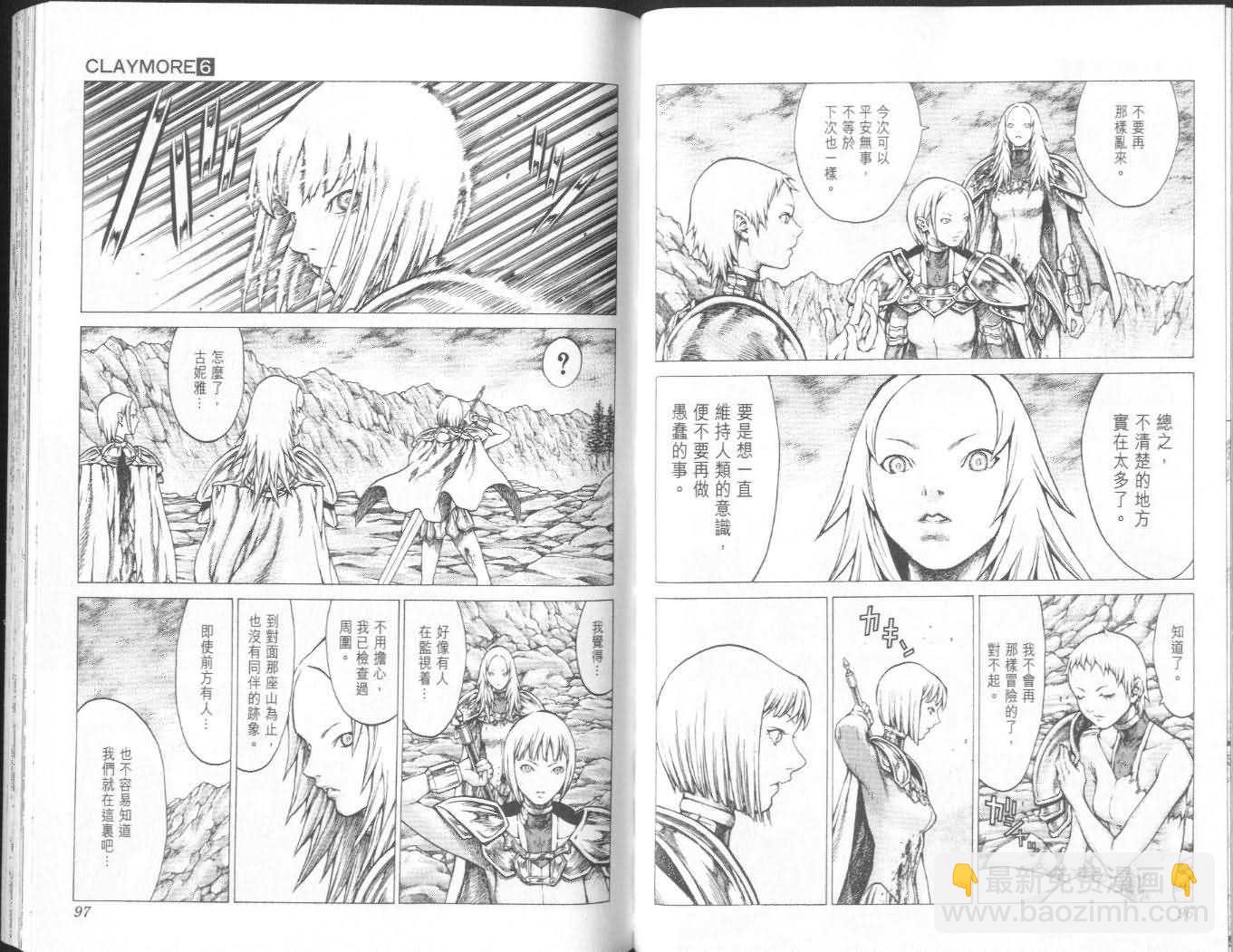 《Claymore大剑》第6卷 第49页