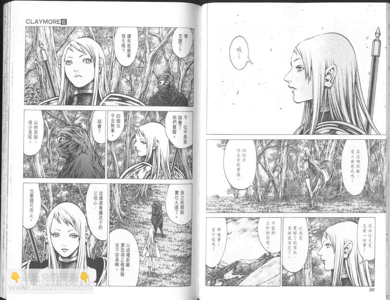 《Claymore大剑》第6卷 第50页