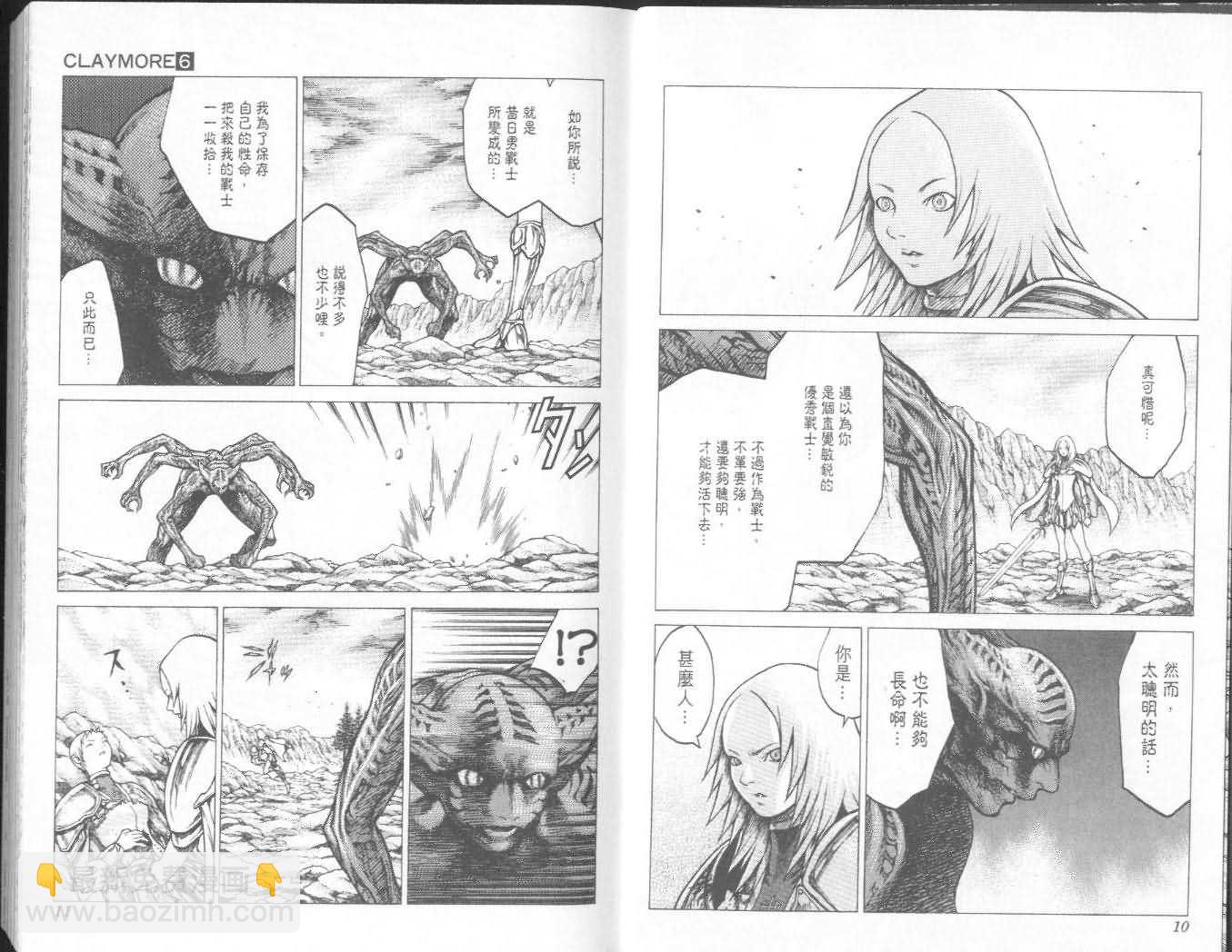 《Claymore大剑》第6卷 第6页
