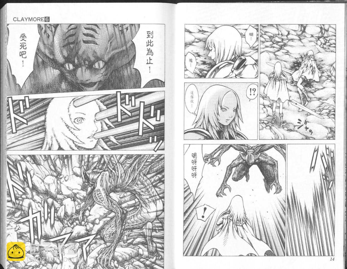 《Claymore大剑》第6卷 第8页