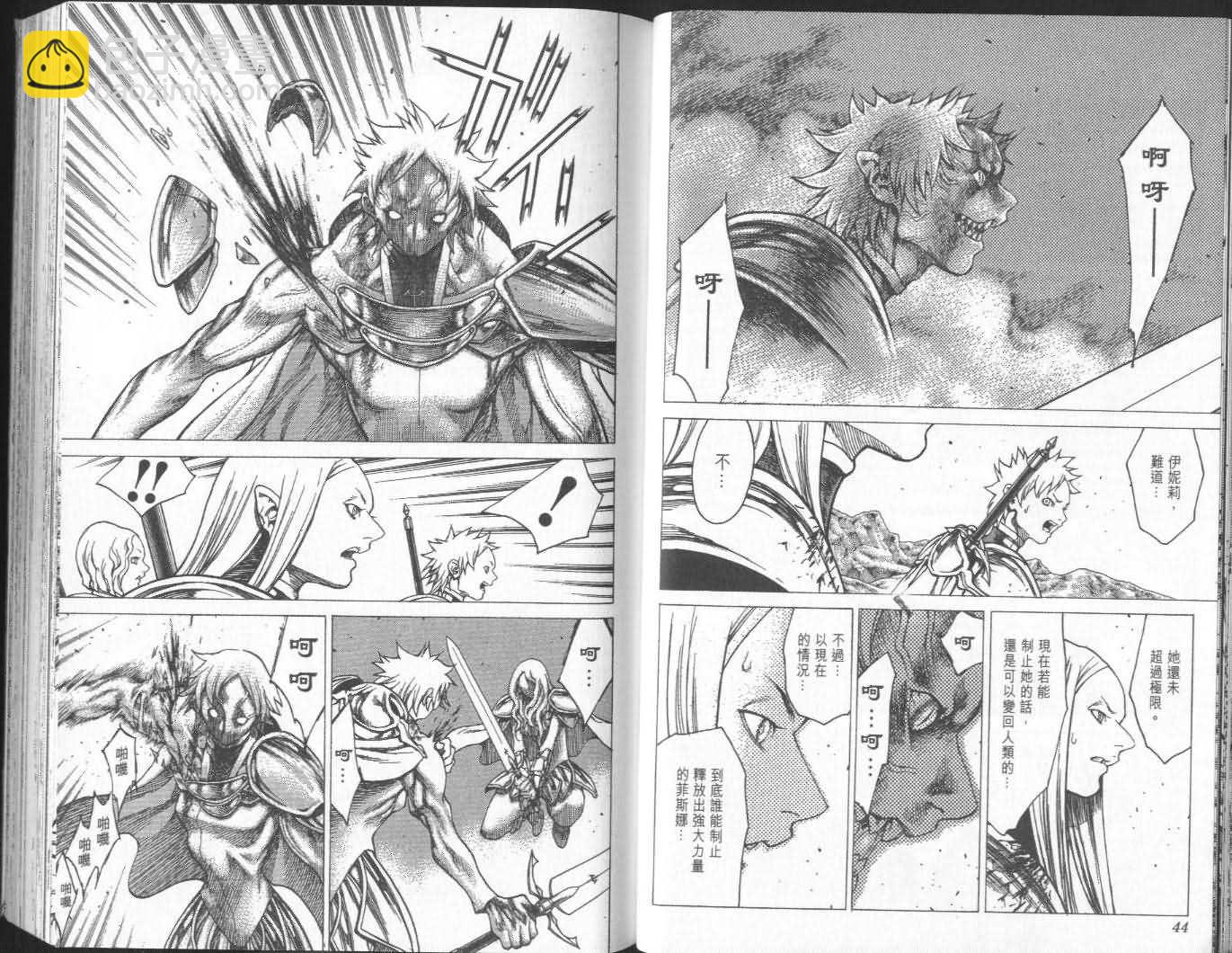 《Claymore大剑》第5卷 第23页