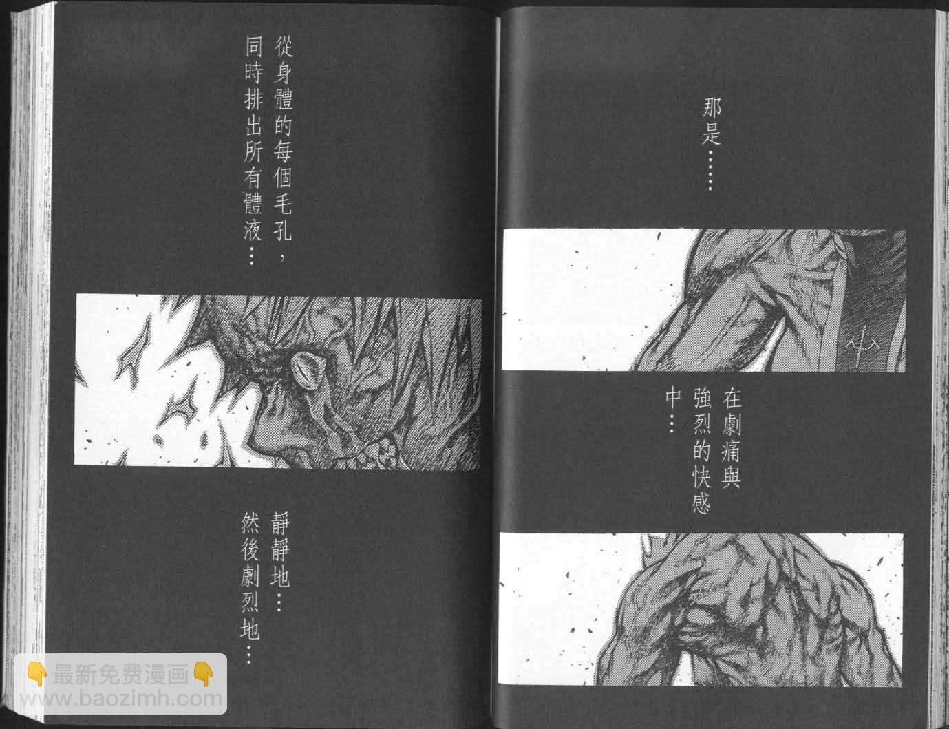 《Claymore大剑》第5卷 第34页