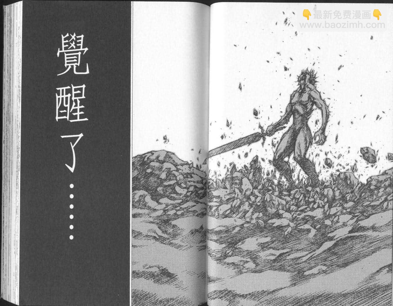 《Claymore大剑》第5卷 第35页