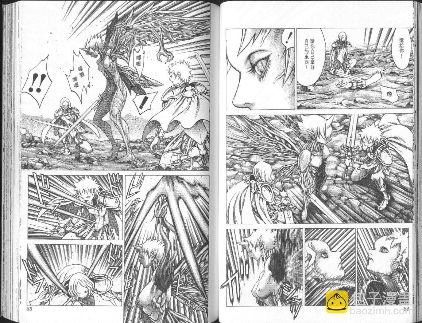 《Claymore大剑》第5卷 第43页