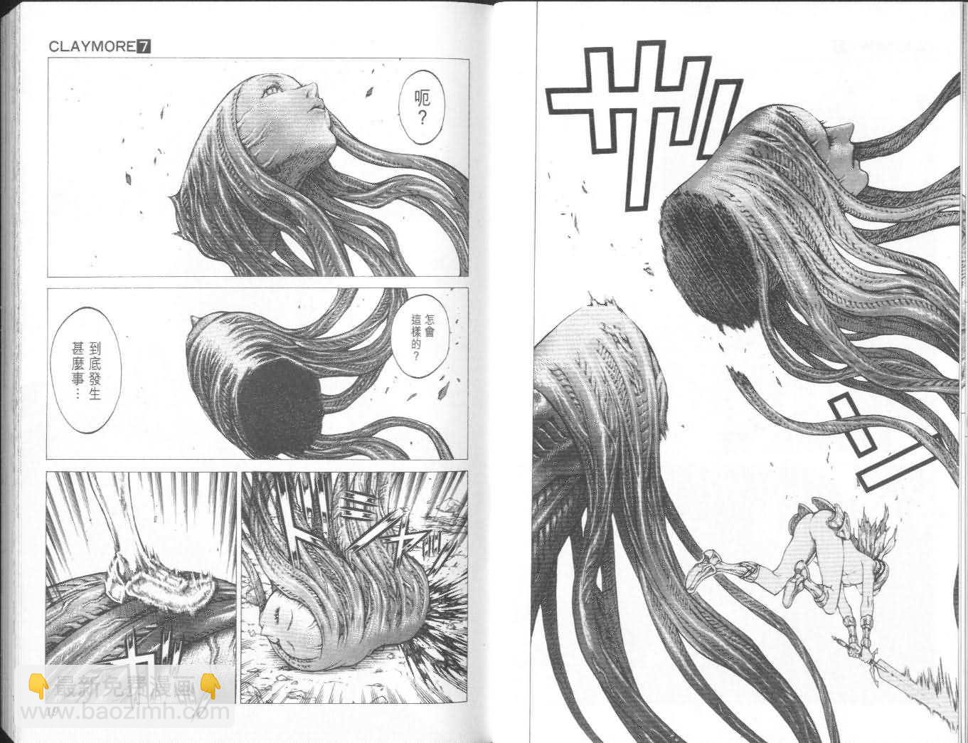 《Claymore大剑》第7卷 第10页