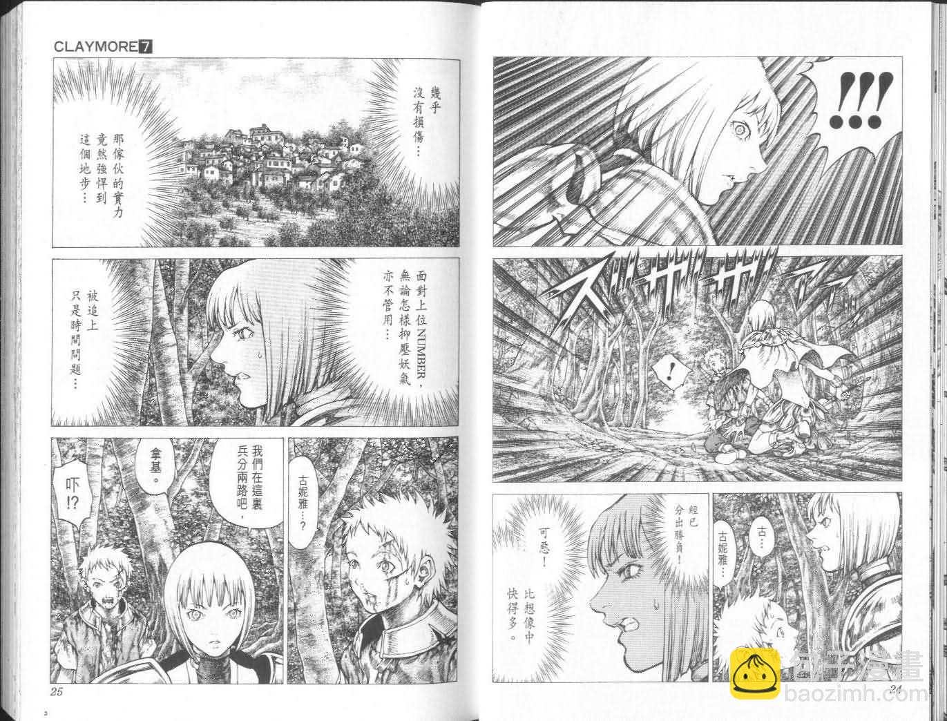 《Claymore大剑》第7卷 第13页