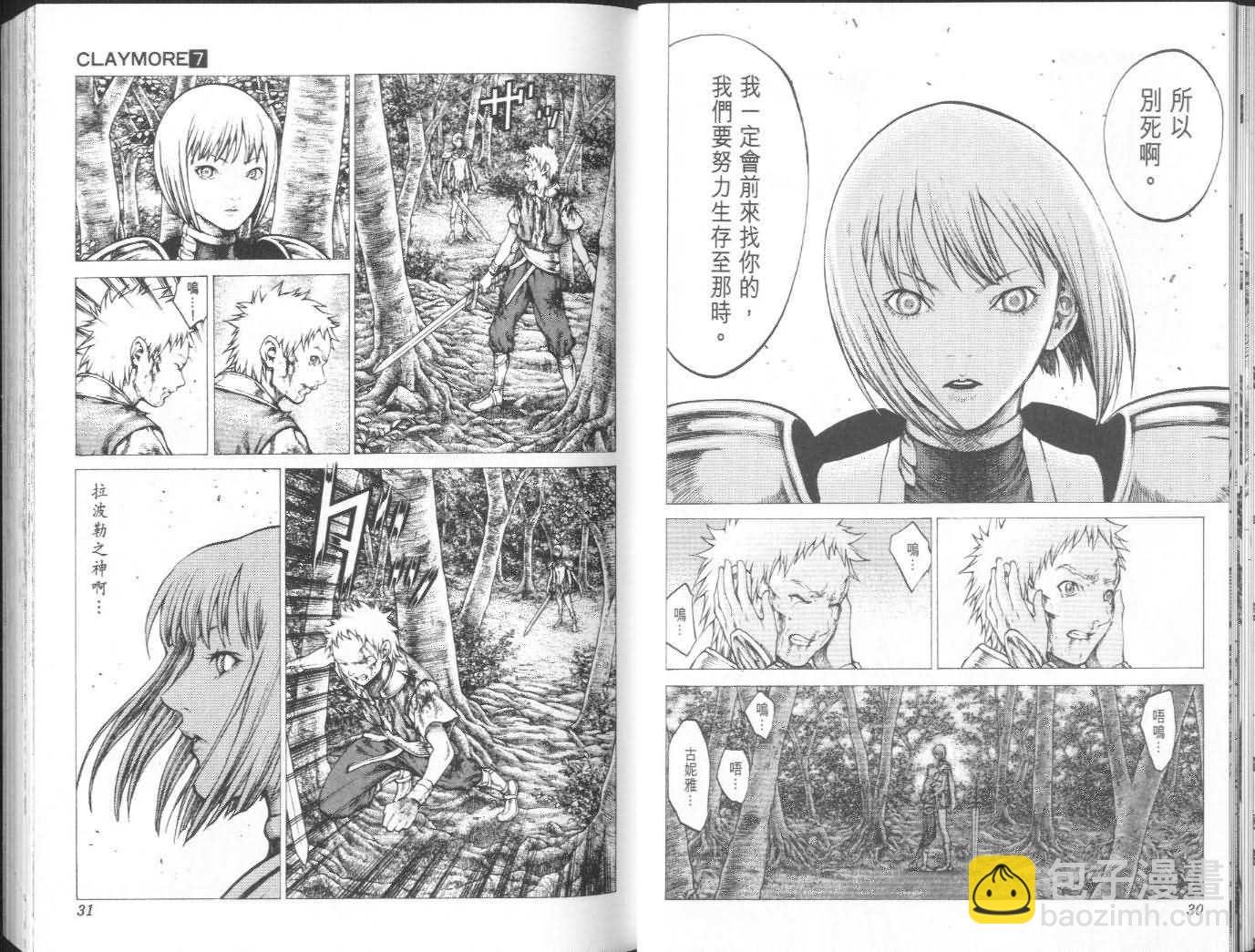 《Claymore大剑》第7卷 第16页