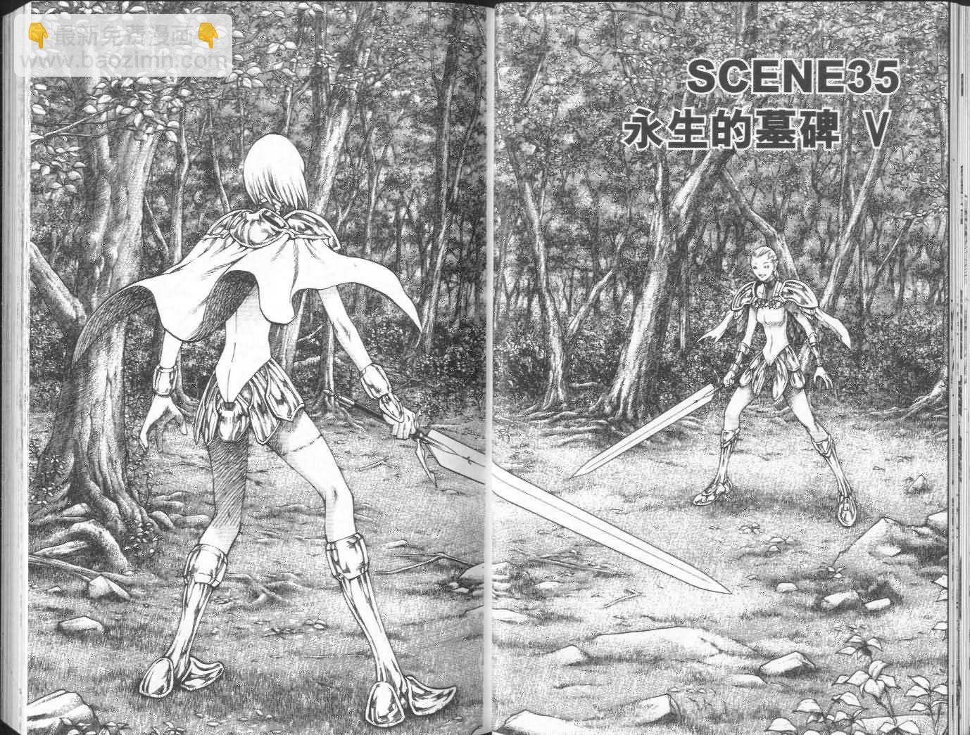 《Claymore大剑》第7卷 第19页