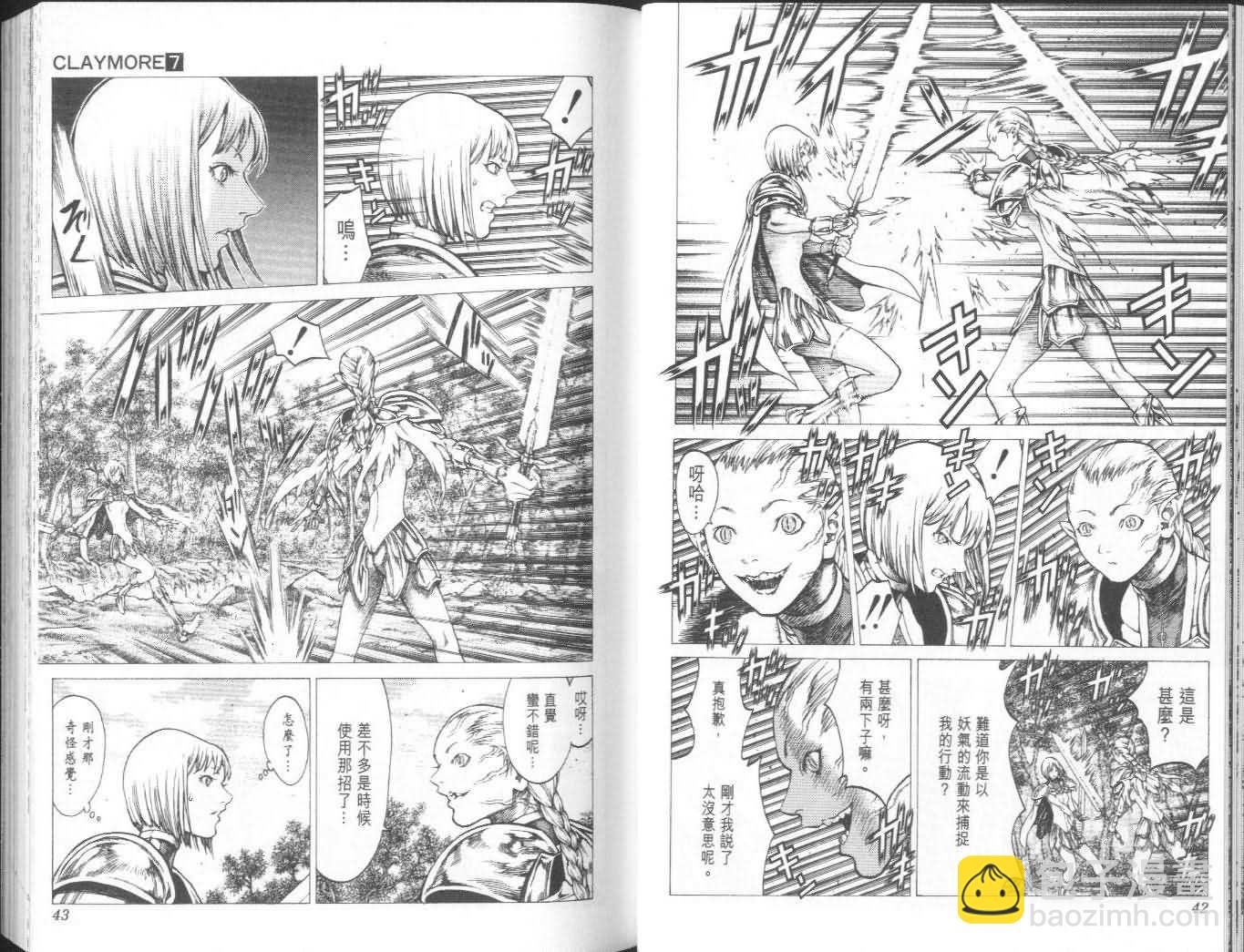 《Claymore大剑》第7卷 第22页