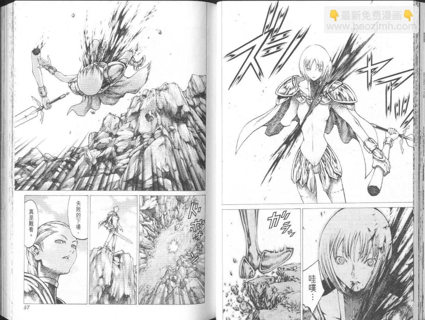 《Claymore大剑》第7卷 第29页