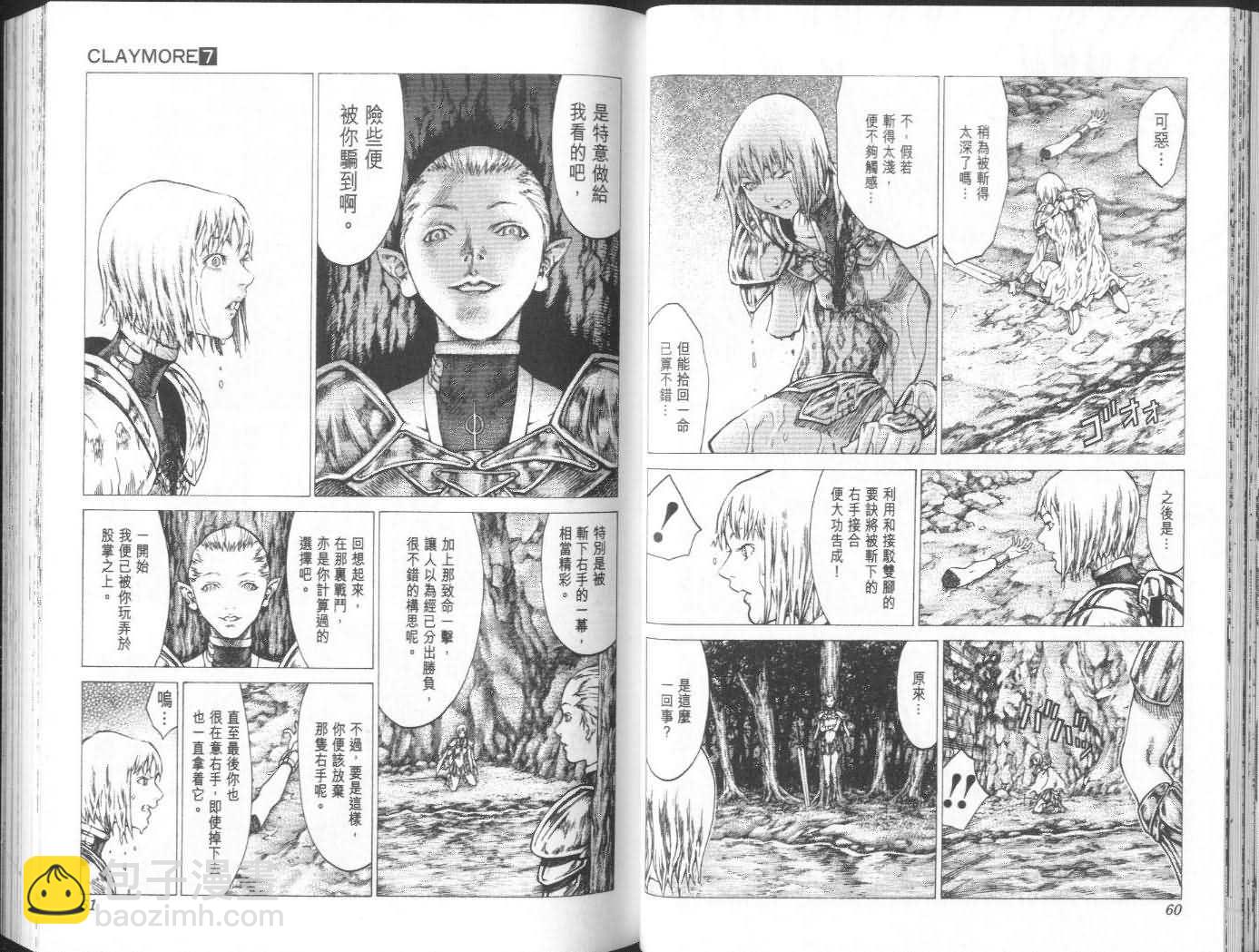 《Claymore大剑》第7卷 第31页