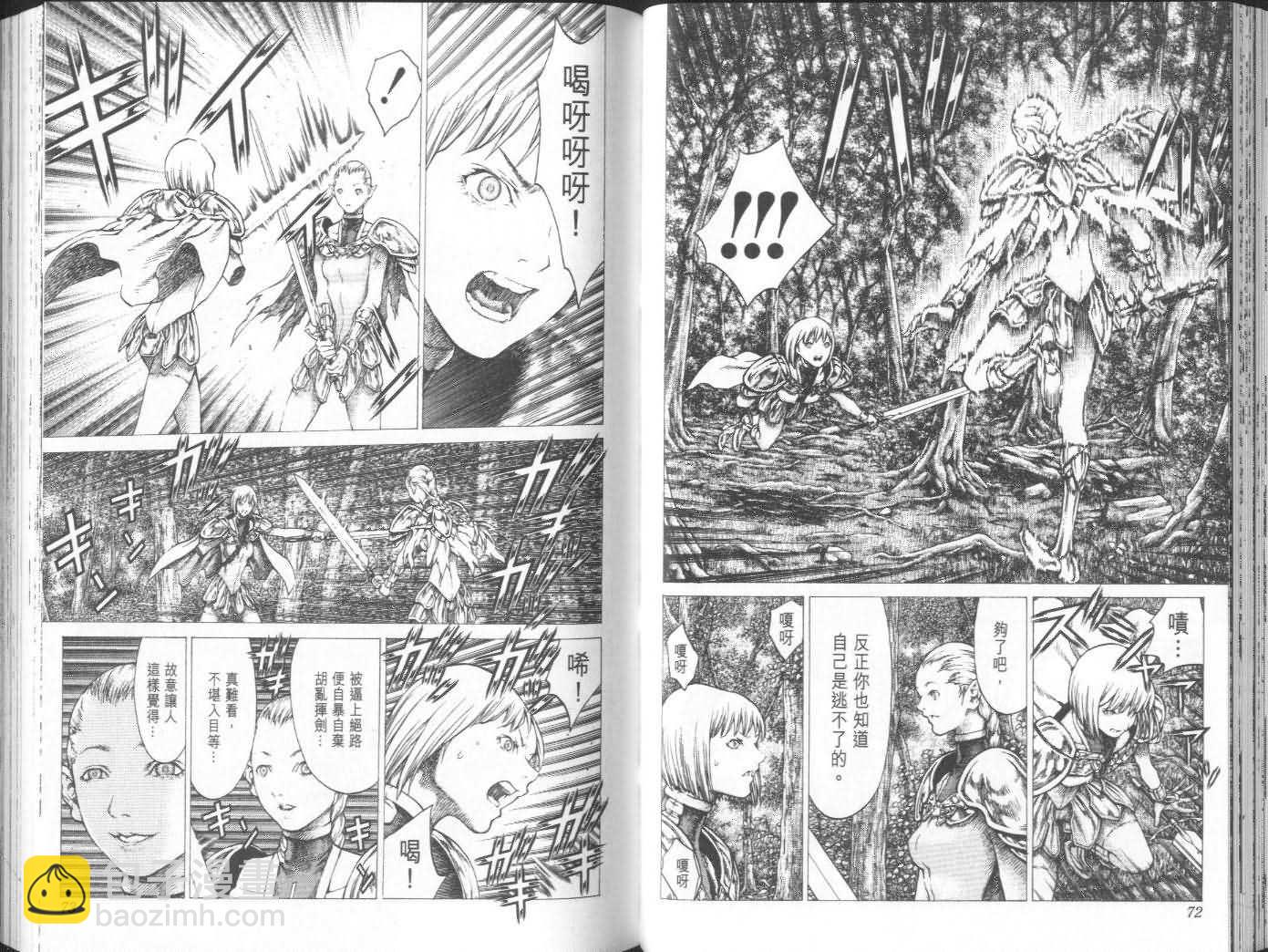 《Claymore大剑》第7卷 第37页