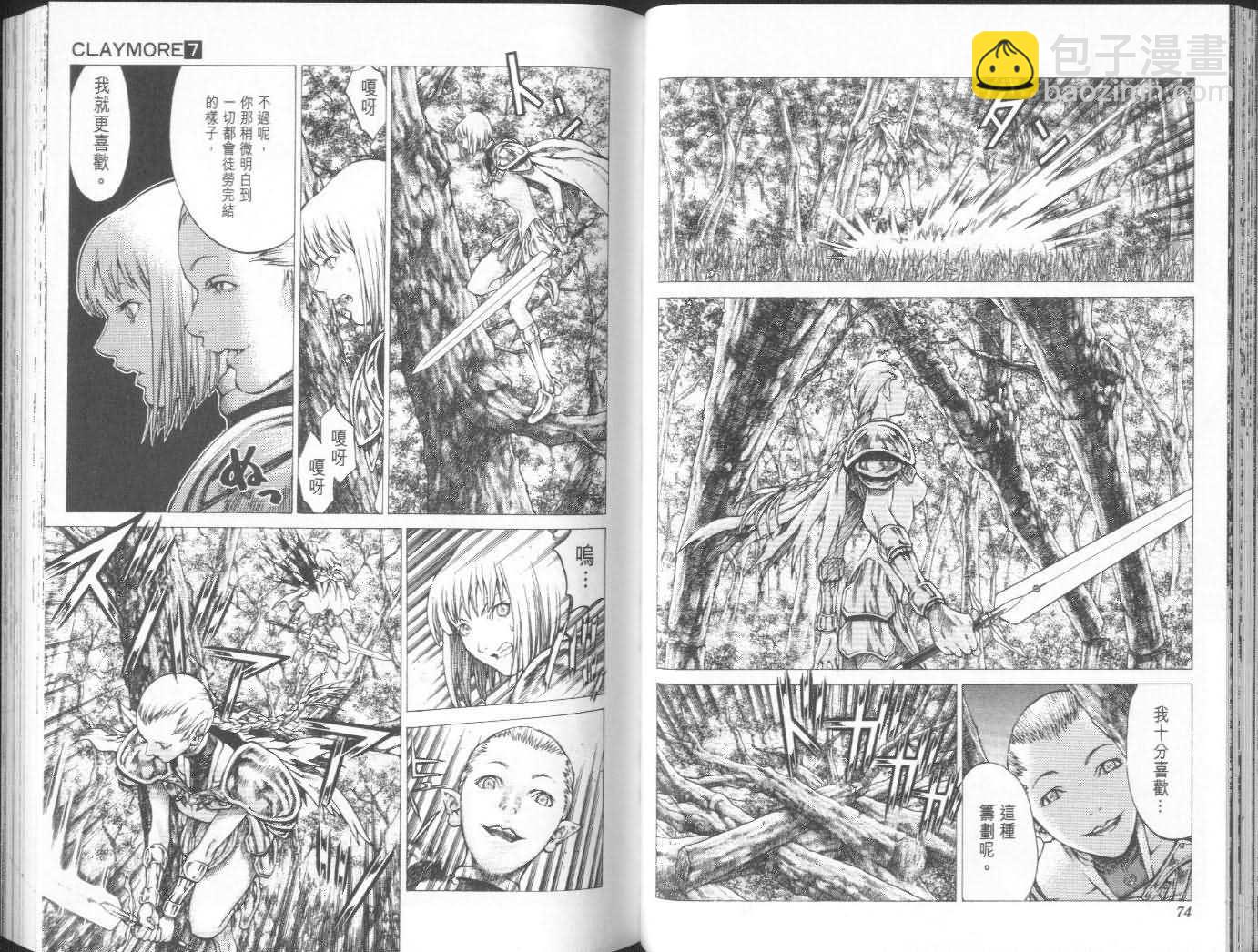 《Claymore大剑》第7卷 第38页