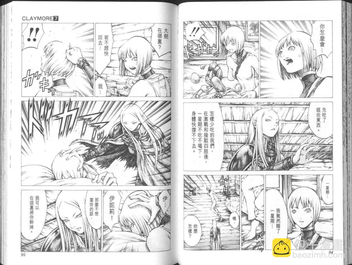 《Claymore大剑》第7卷 第48页