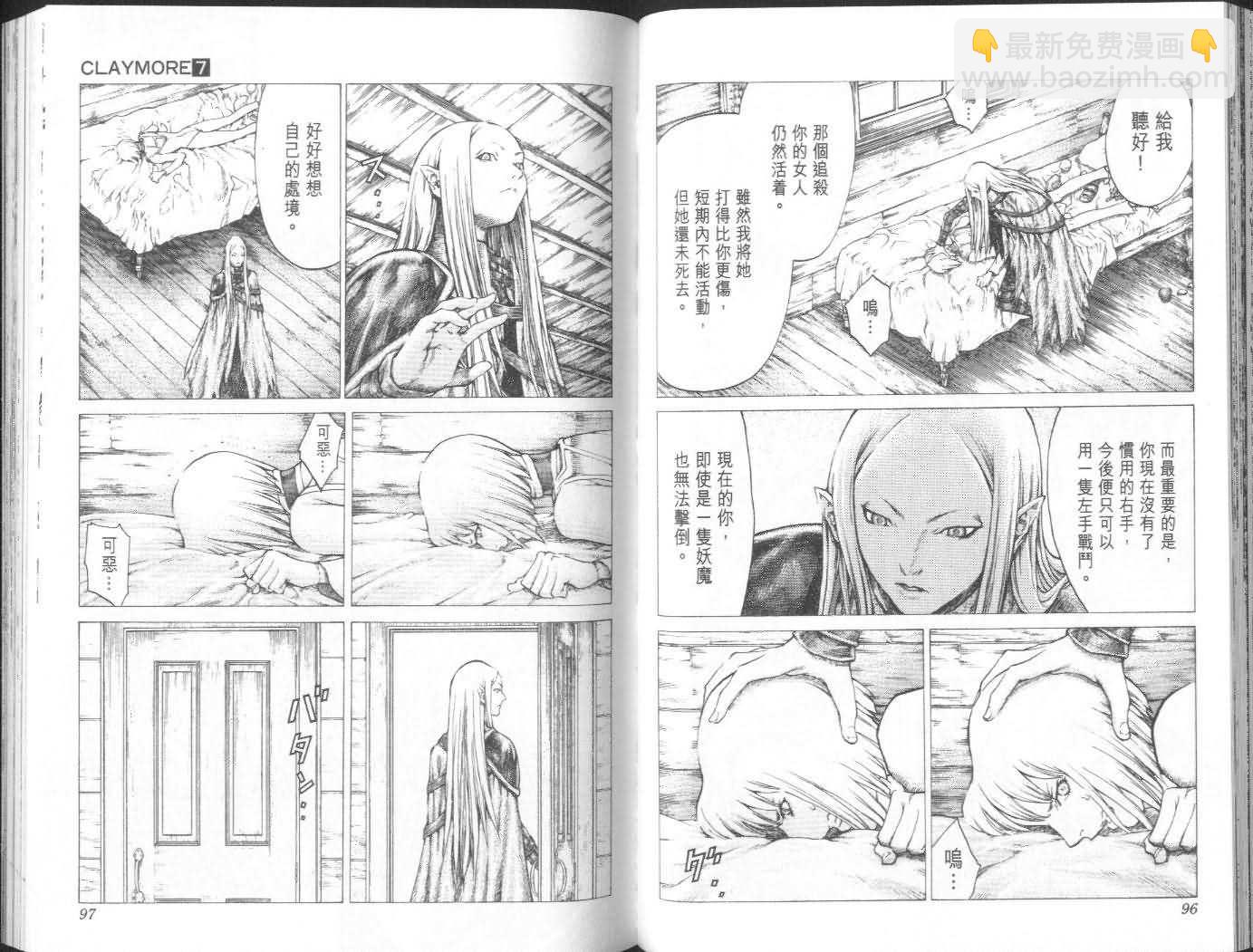 《Claymore大剑》第7卷 第49页