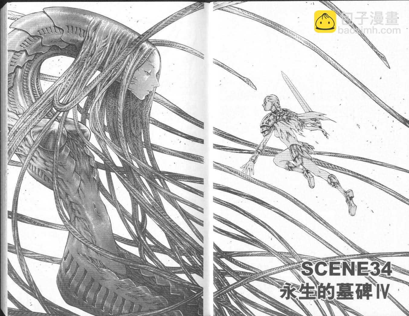 《Claymore大剑》第7卷 第5页