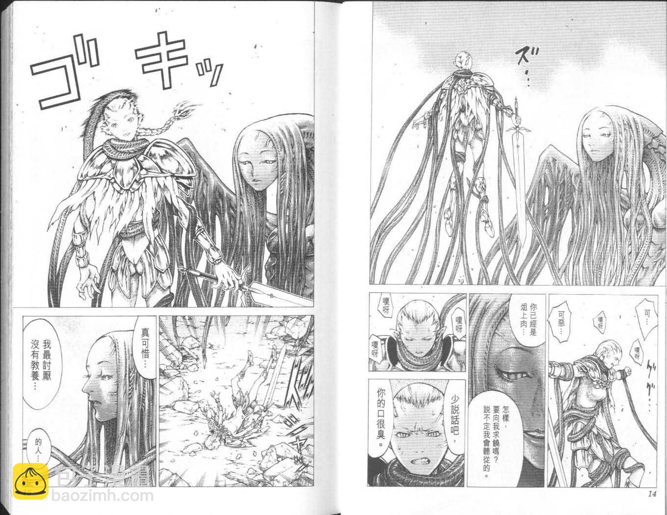 《Claymore大剑》第7卷 第8页