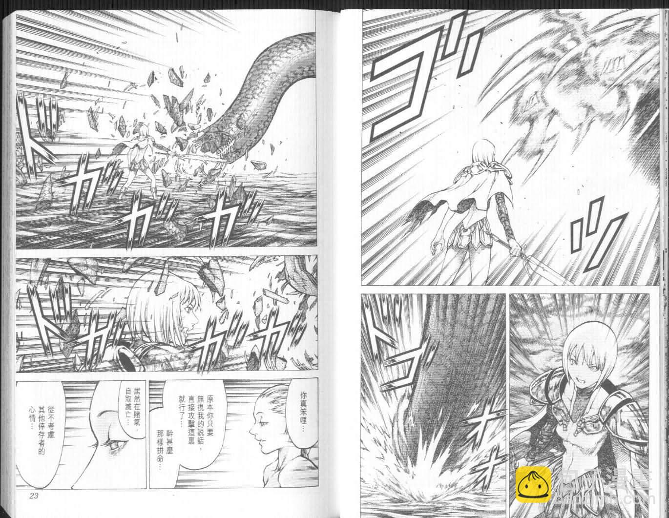 《Claymore大剑》第8卷 第12页