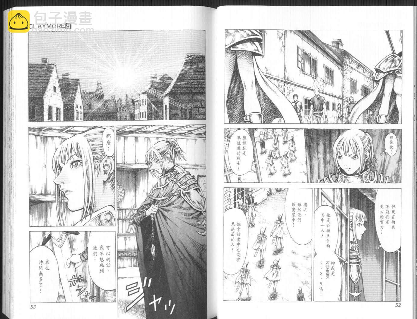 《Claymore大剑》第8卷 第27页