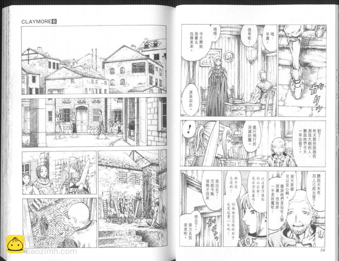《Claymore大剑》第8卷 第28页