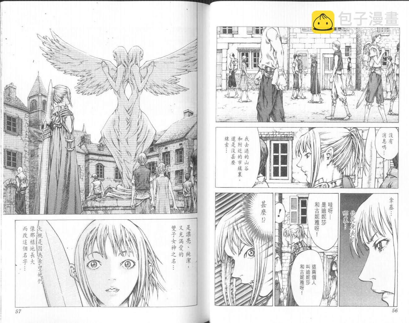 《Claymore大剑》第8卷 第29页