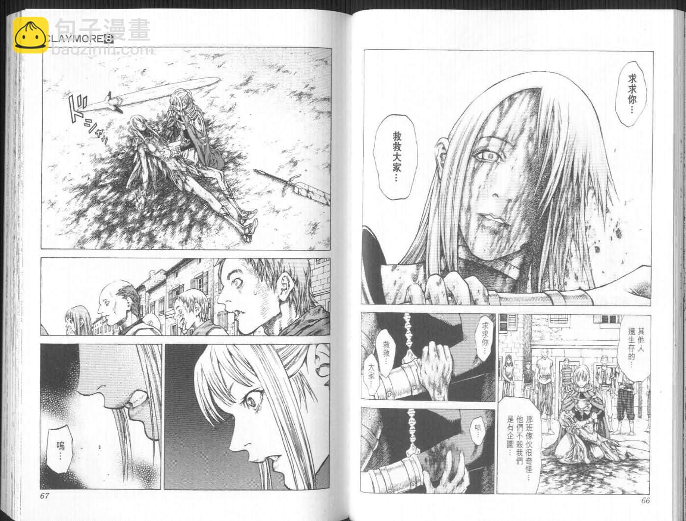 《Claymore大剑》第8卷 第34页