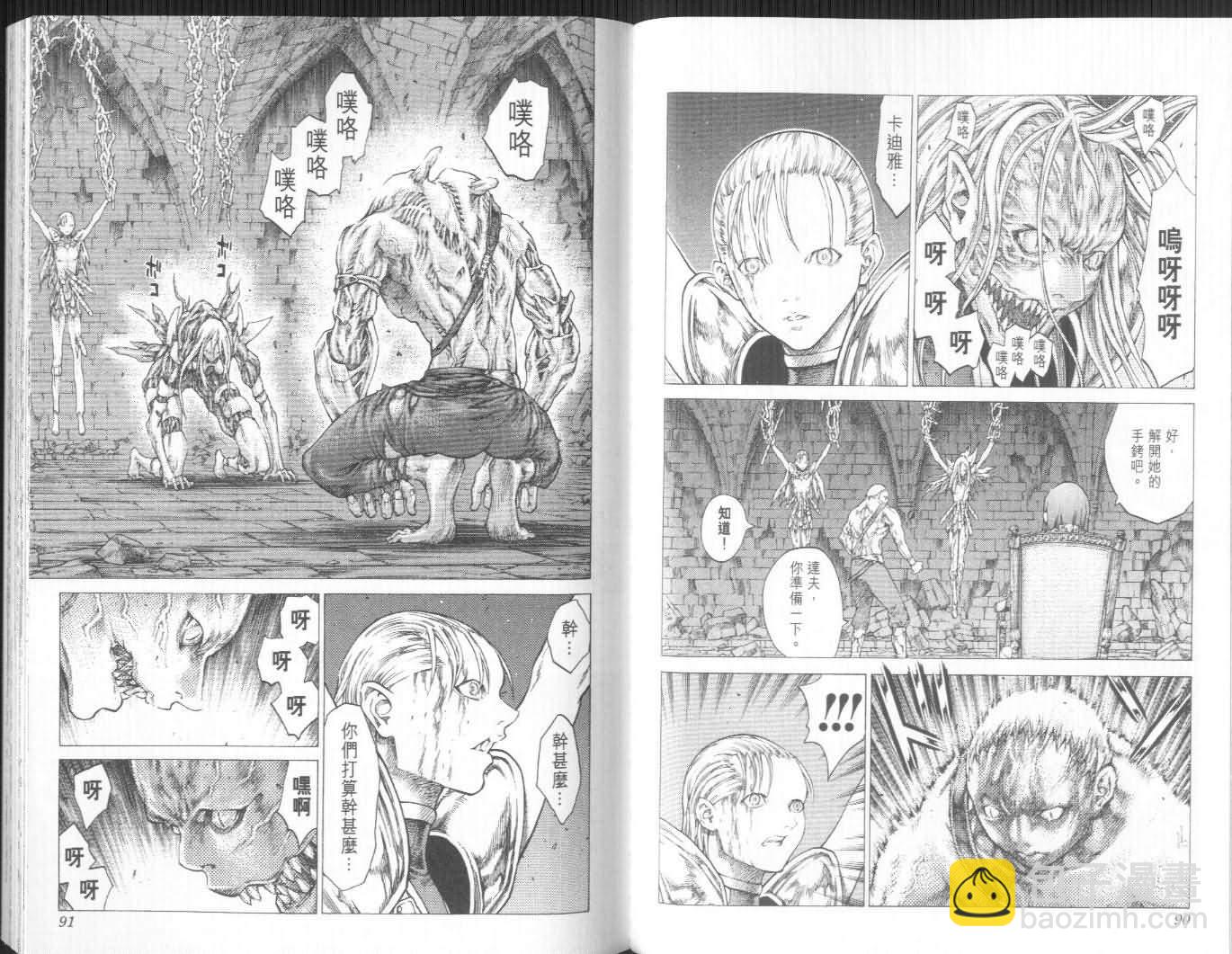 《Claymore大剑》第8卷 第46页