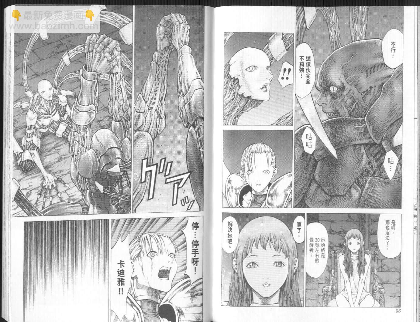 《Claymore大剑》第8卷 第49页
