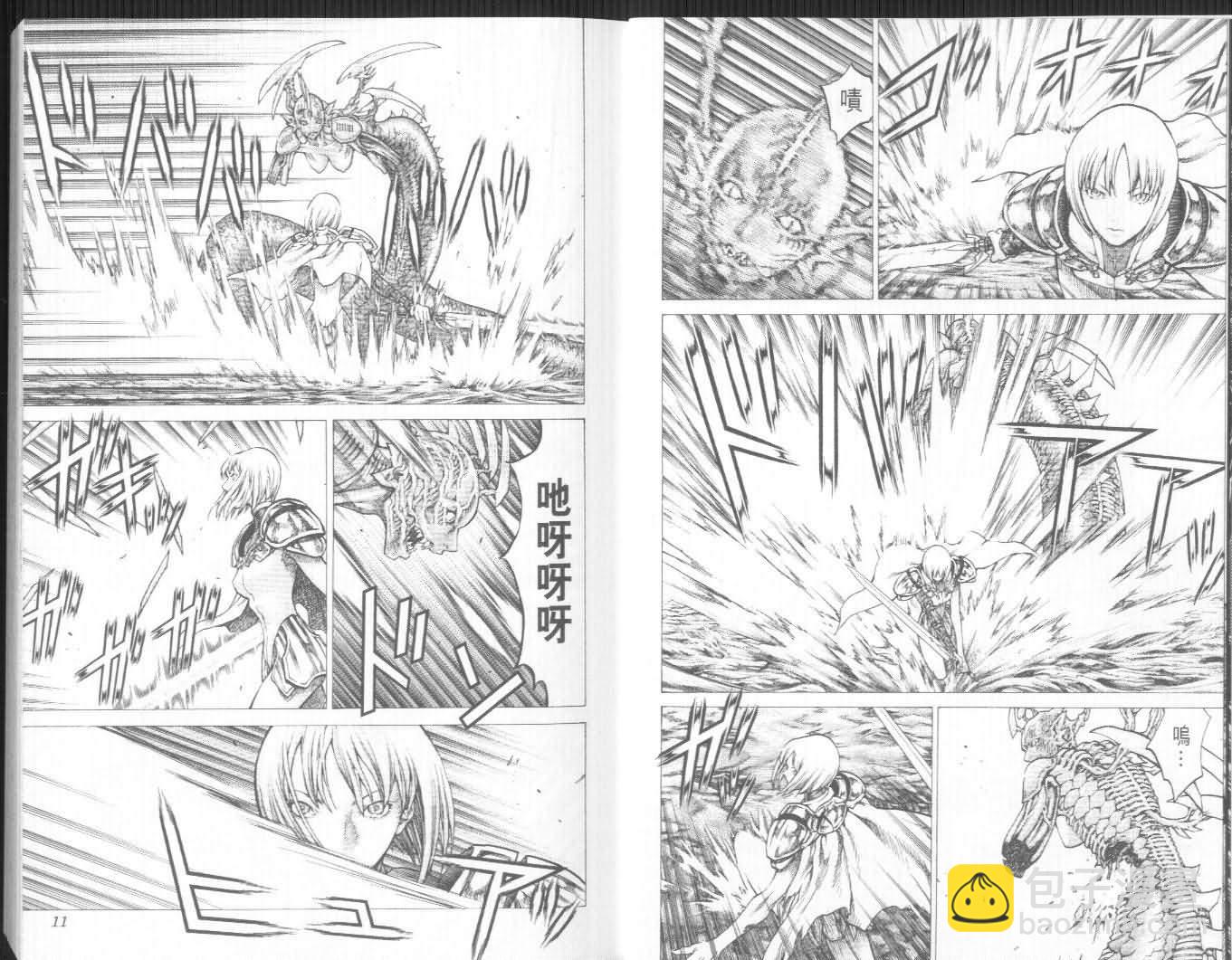《Claymore大剑》第8卷 第6页