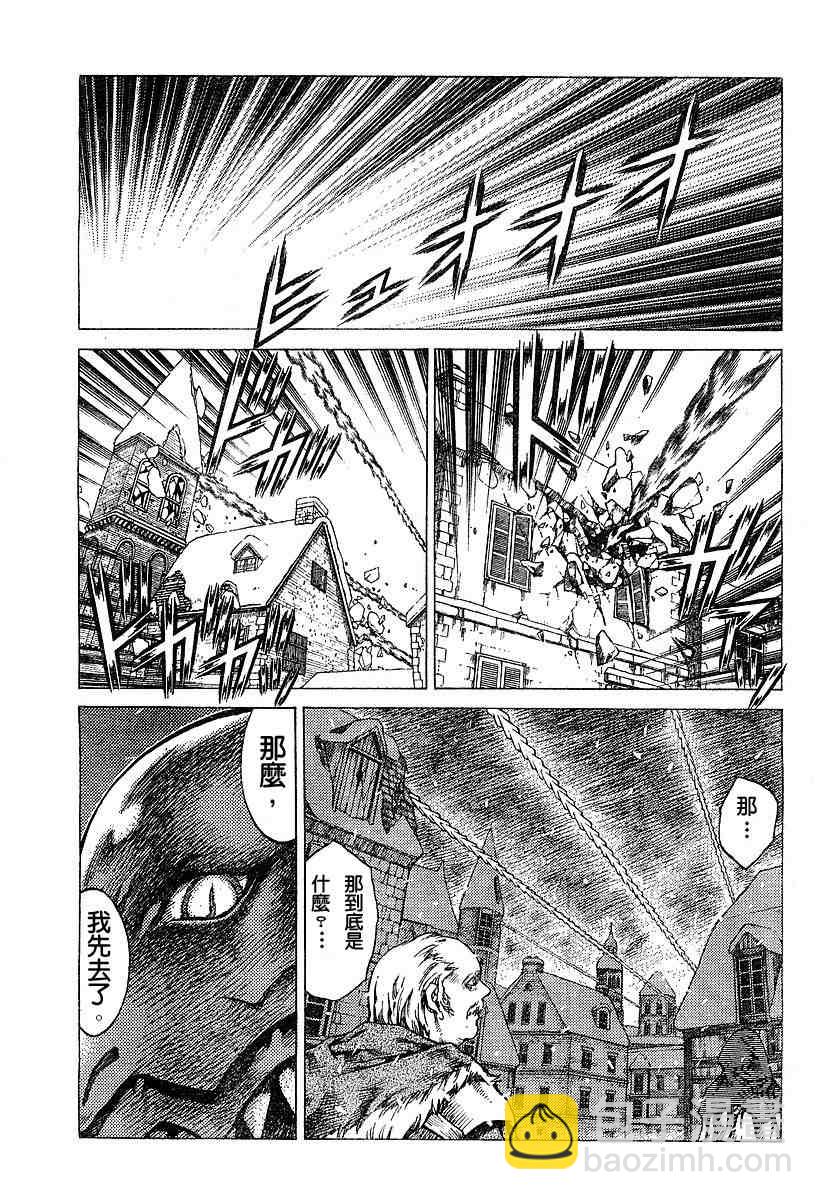 《Claymore大剑》第52话 第2页