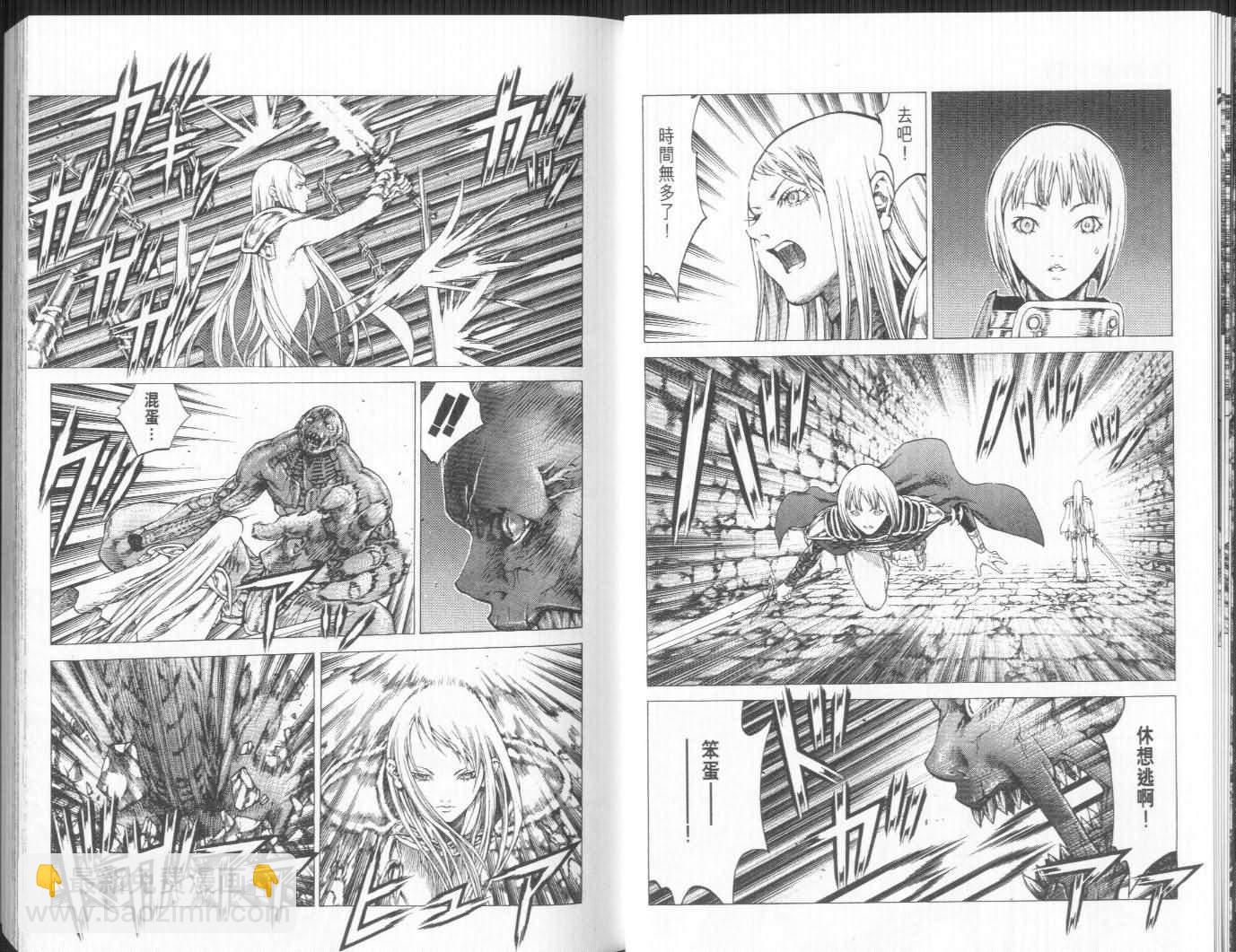 《Claymore大剑》第9卷 第11页