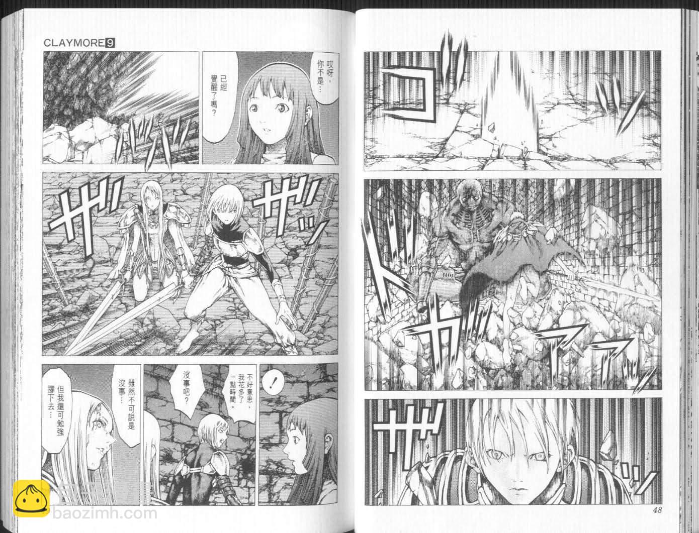 《Claymore大剑》第9卷 第24页