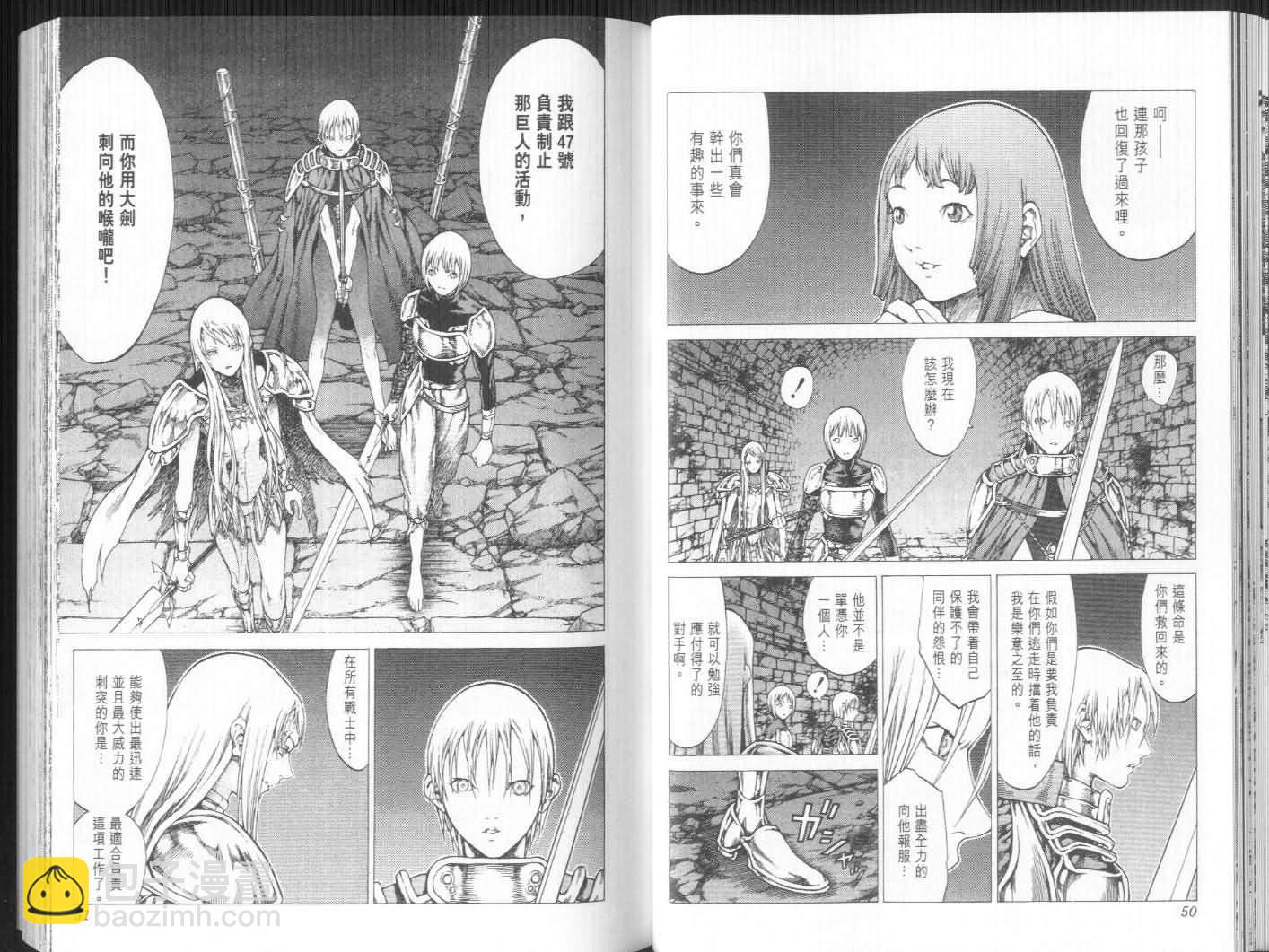 《Claymore大剑》第9卷 第25页